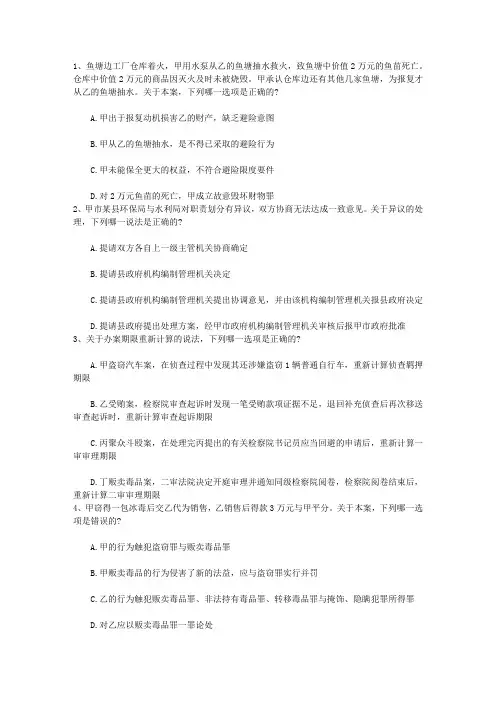 2015年国家司法考试卷三试题完美解析