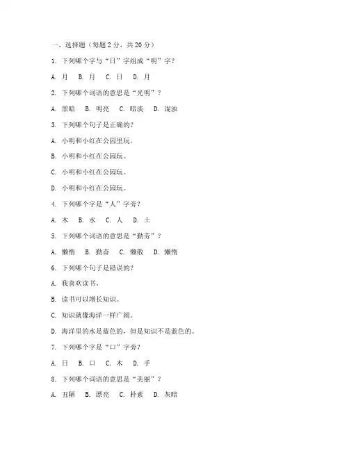 小学语文微格教学试卷