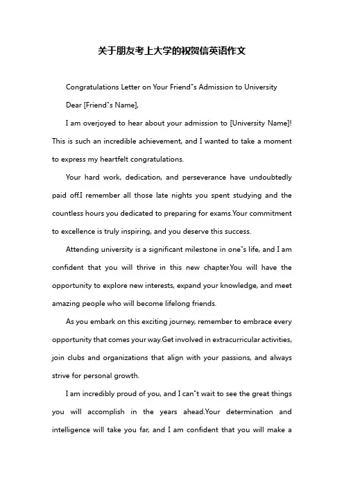 关于朋友考上大学的祝贺信英语作文
