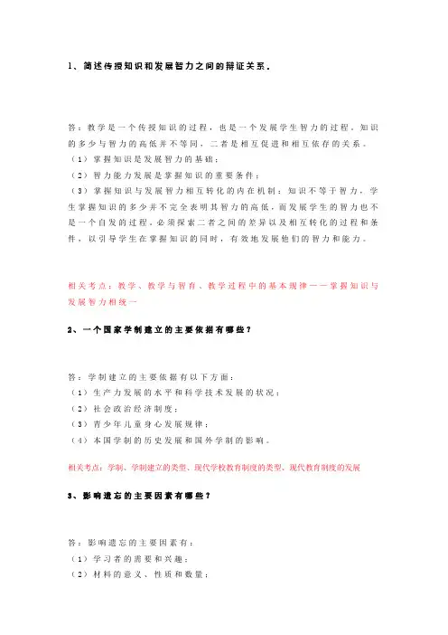 简答题
