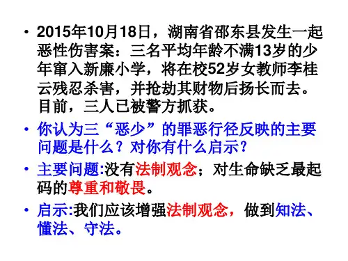 历史①必修2.6《罗马法的起源与发展》PPT课件