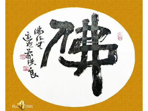 高中语文 《坛 经》两则