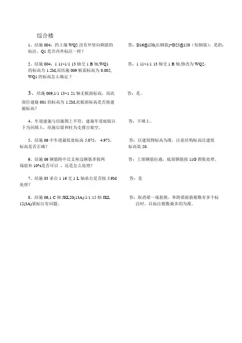 图纸技术问题答疑