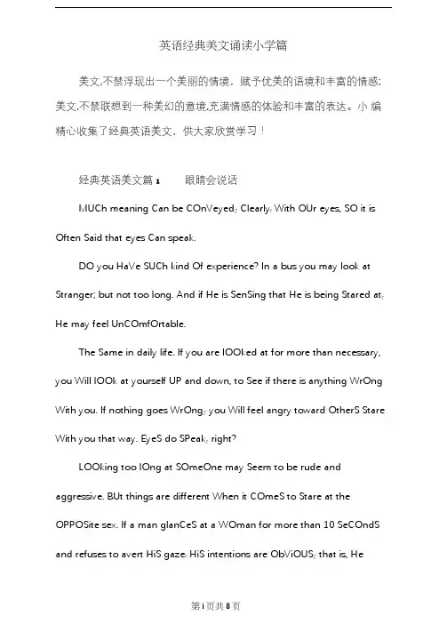 英语经典美文诵读小学篇