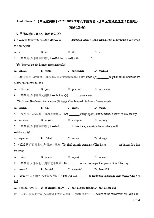 八年级英语下册Unit 5 Topic 2 单元过关练(原卷版)