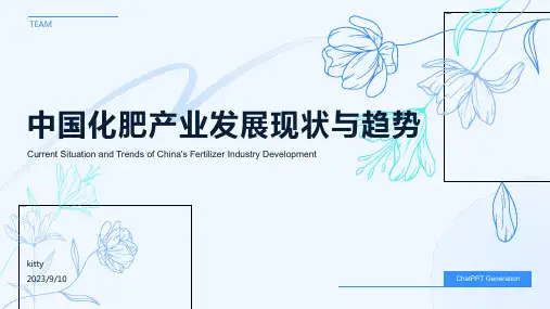 2023年中国化肥产业发展概况
