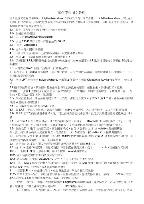 延时摄影后期软件LRTimelapse和lightroom操作操作规范图文教程