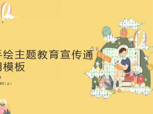 经典销售技巧培训ppt课件