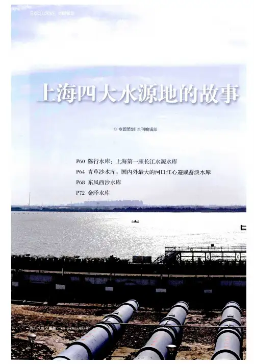 上海四大水源地的故事——陈行水库：上海第一座长江水源水库