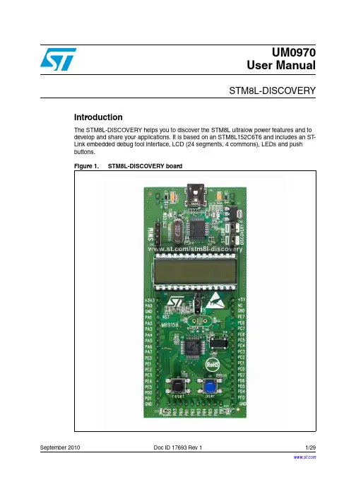 stm8l-discovery