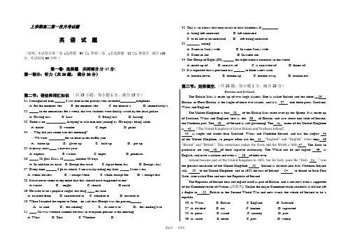 高二英语上学期第一次月考试题