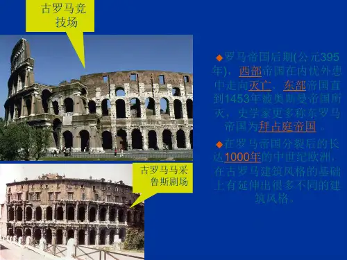 欧洲中世纪建筑