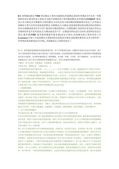 bs架构文档 (2)