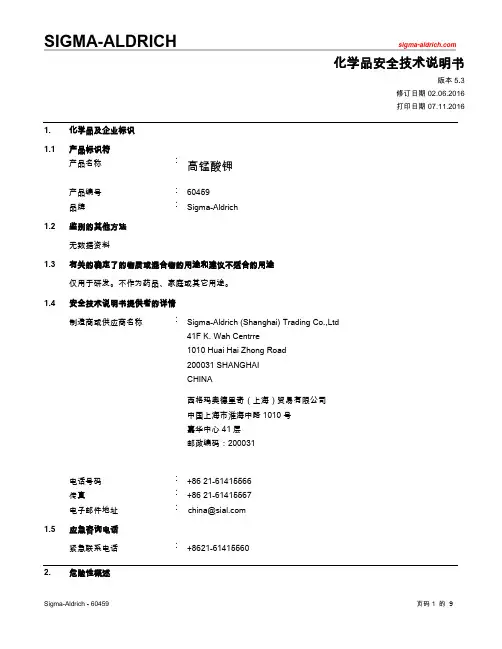 12 高锰酸钾