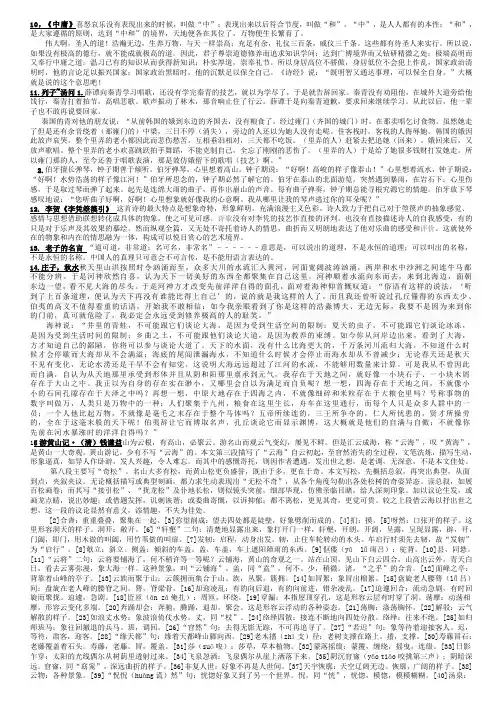 大学语文