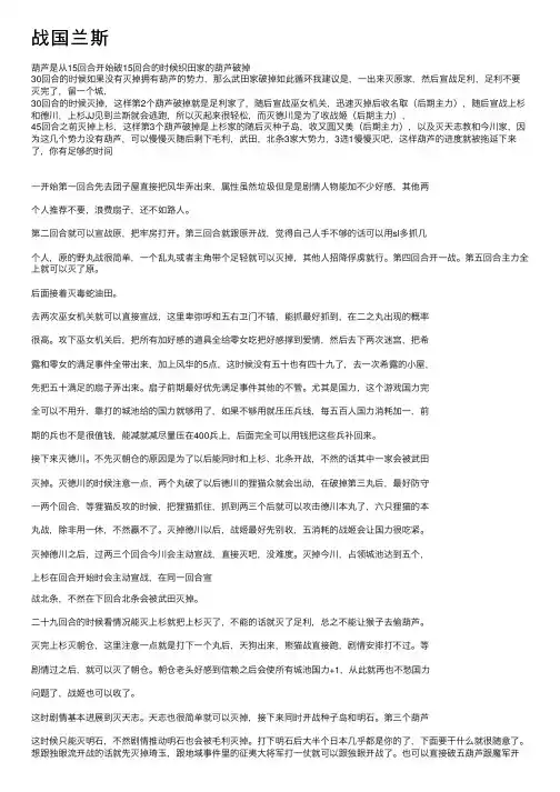 战国兰斯——精选推荐