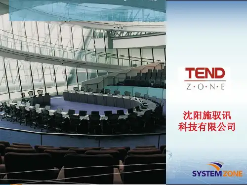 TEND ZONE功能介绍