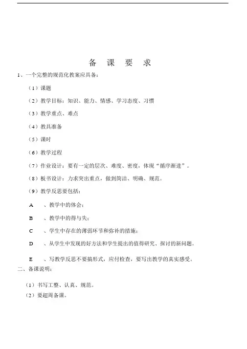 新路径英语六年级下教案.docx