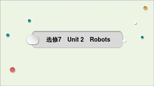 高考英语一轮复习Unit2Robots课件(选修7)