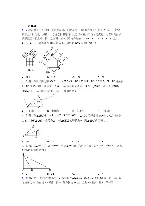 人教版八年级第二学期第一次月考数学试卷含答案