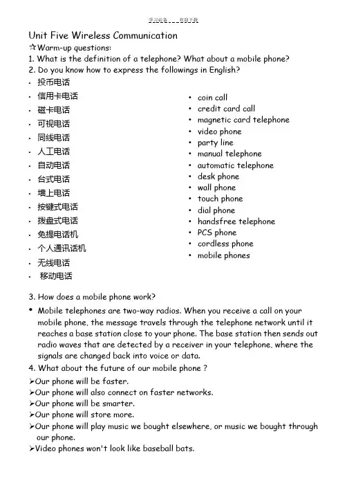 科技英语综合教程第五单元详解UnitFiveWirelessCommunication