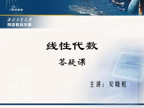 线性代数第五章