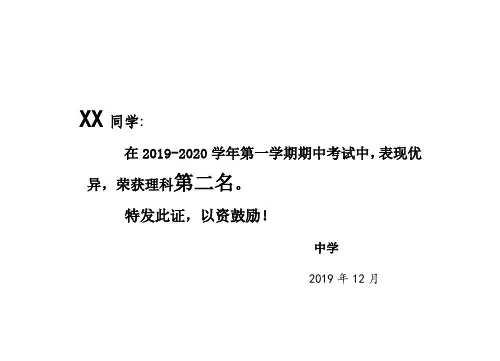 模板荣誉证书(8K)优秀团干