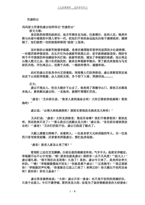 空虚的云