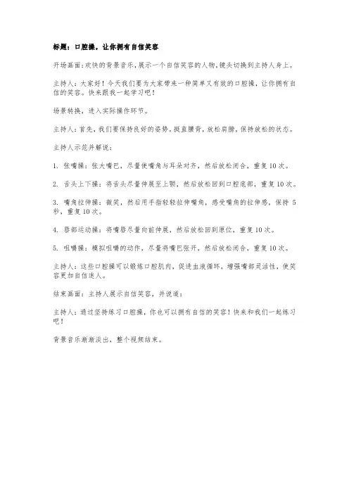 短视频脚本(养老机构)
