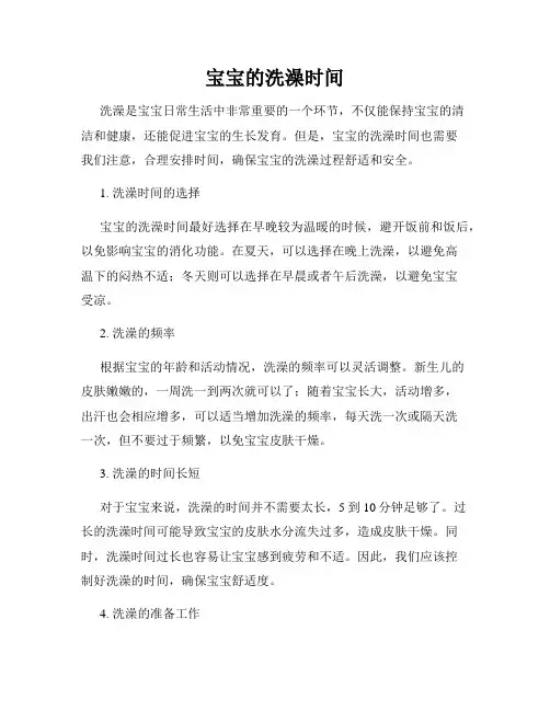 宝宝的洗澡时间