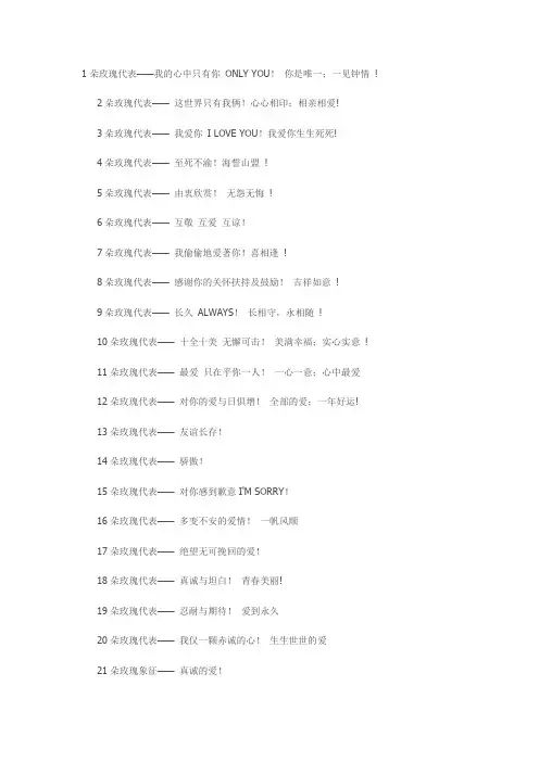 情人节将至!爱的表白!从1朵至10000朵玫瑰代表的意思你知道了吗？(男女必看)