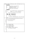 新版四年级英语上册单元备课完整版