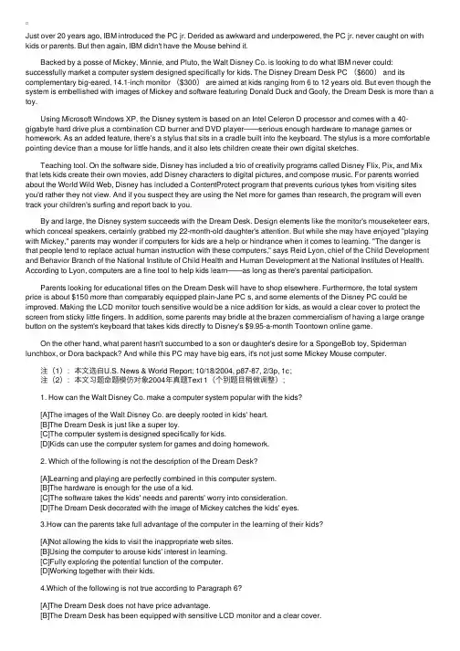 07年考研英语阅读理解精读100篇unit44