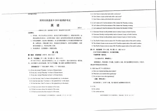 广东省深圳市2020-2021学年高二上学期9月调研考试英语试题+PDF版含答案