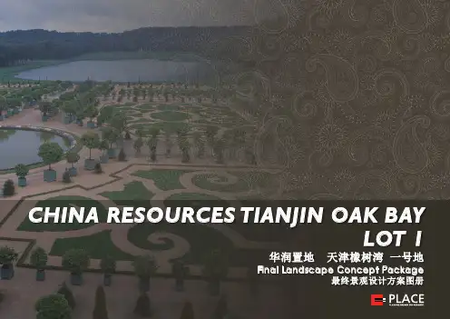 [天津]新古典法式风格居住区景观设计方案