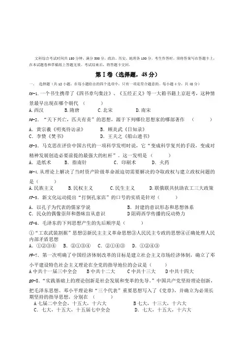 四川省雅安中学高二上学期期中考试历史试题