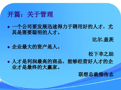 学校管理心理学1