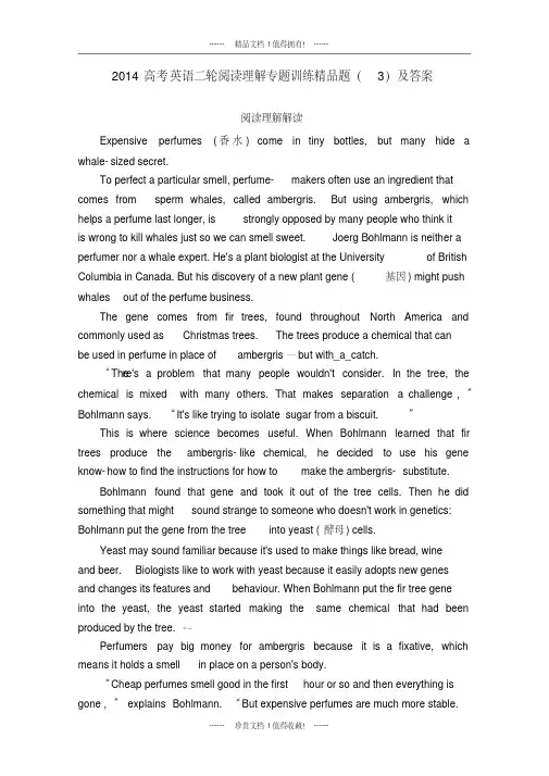 高考英语二轮阅读理解专题训练精品题(3)及答案