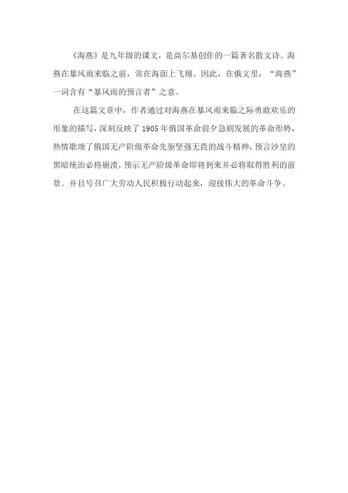 《海燕》高尔基几年级的课文