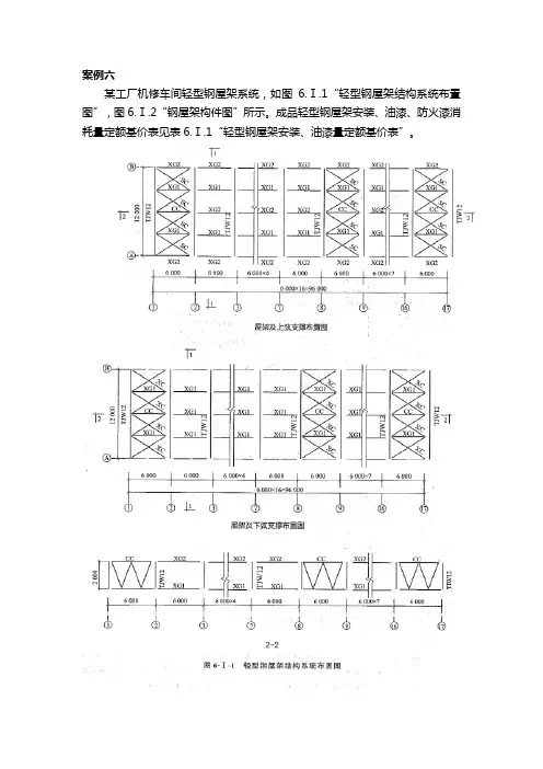 2017年全国造价工程师《案例分析》真题最后一题
