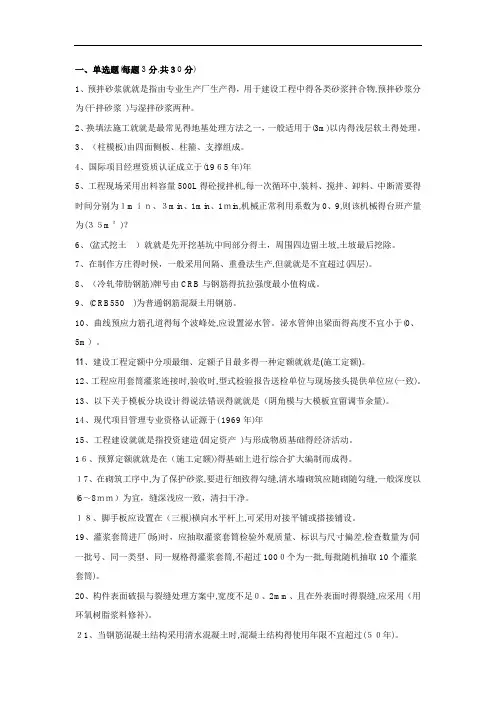 2020年-建筑工程继续教育培训考试及答案