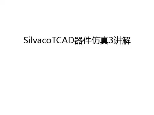 SilvacoTCAD器件仿真3讲解说课材料