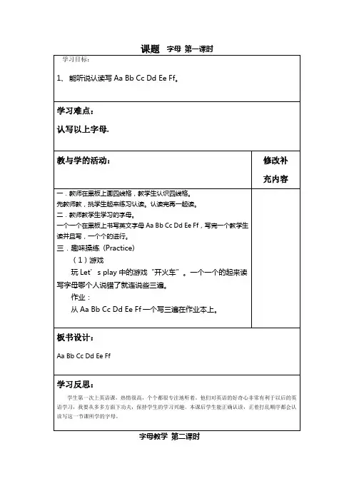 小学三年级英语上册PEP版导学案全集(自己写)