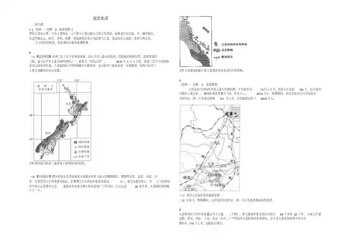 2017高三地理模拟试题选择专题汇编旅游地理含解析