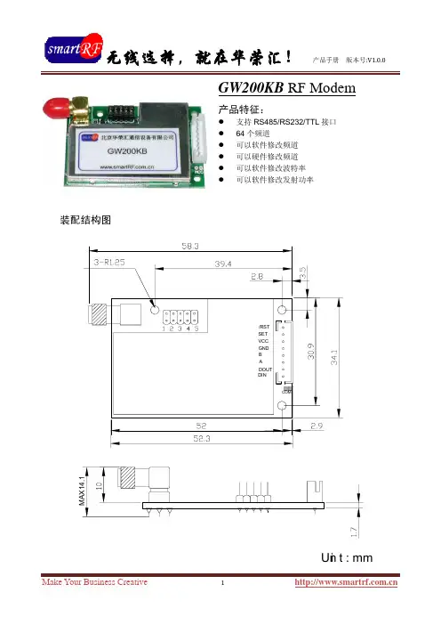 GW200KB产品手册