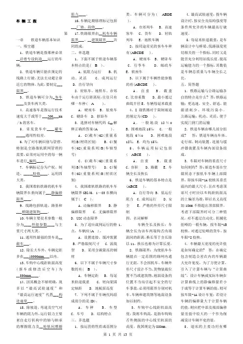 车 辆 工 程
