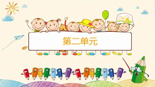 一年级(上)第iuüywppt1