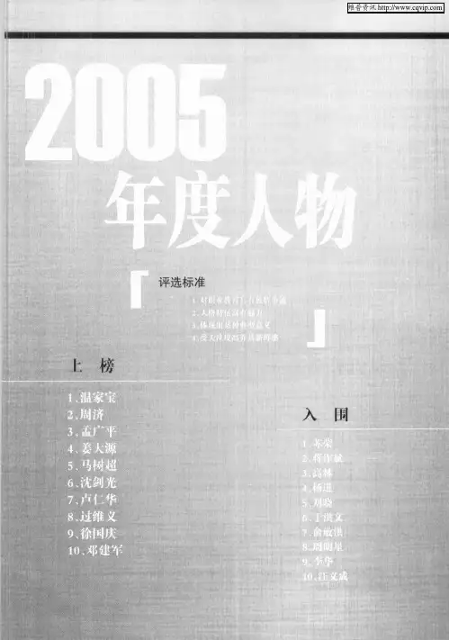 2005年度人物