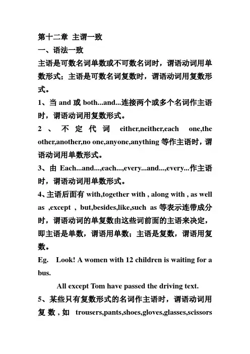 2012年中考英语真题考点(主谓一致、情态动词、非谓语动词)总结--2012年的真题及答案