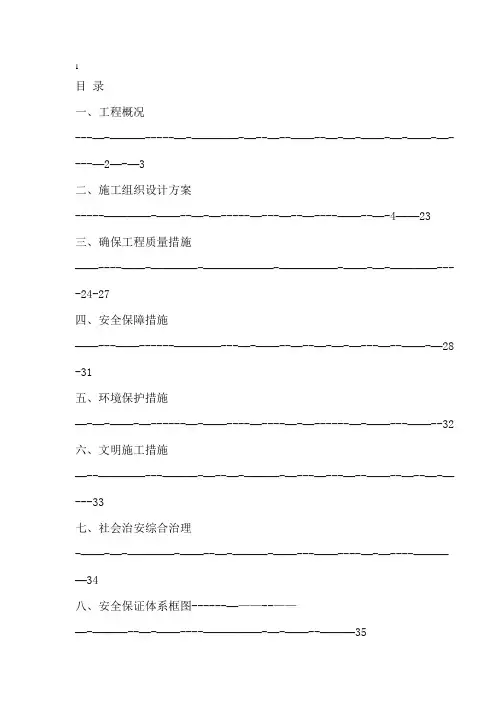 无锡市下承式钢管混凝土拱桥施工方案